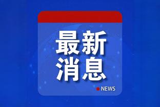 江南体育app下载ios截图0
